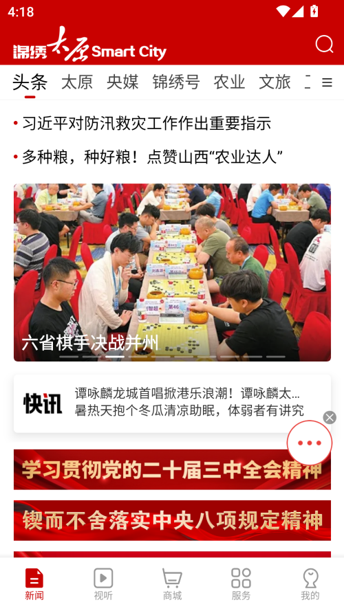 使用教程截图1