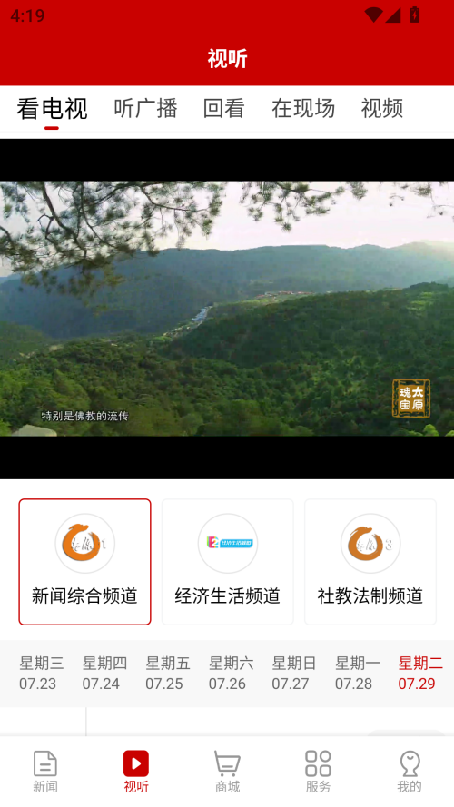 使用教程截图2