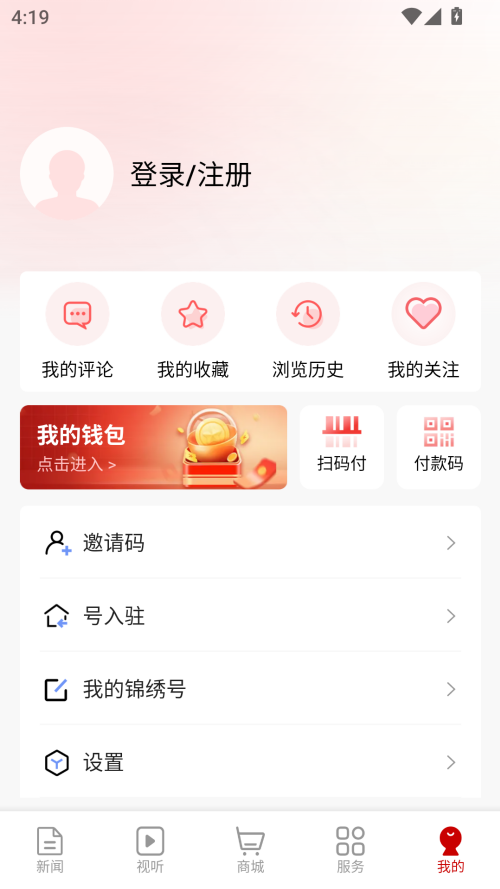 使用教程截图4