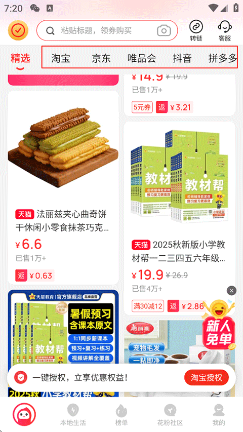 使用教程截图1