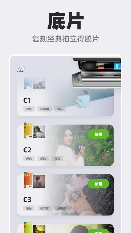 Bebo Cam相机官方版下载 第4张图片