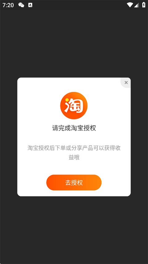 使用教程截图3
