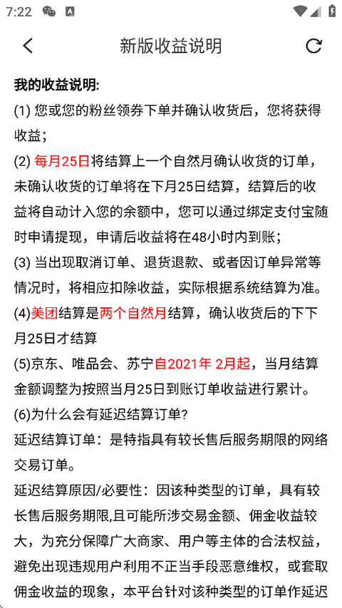 使用教程截图6