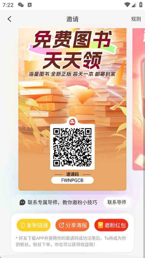 使用教程截图7