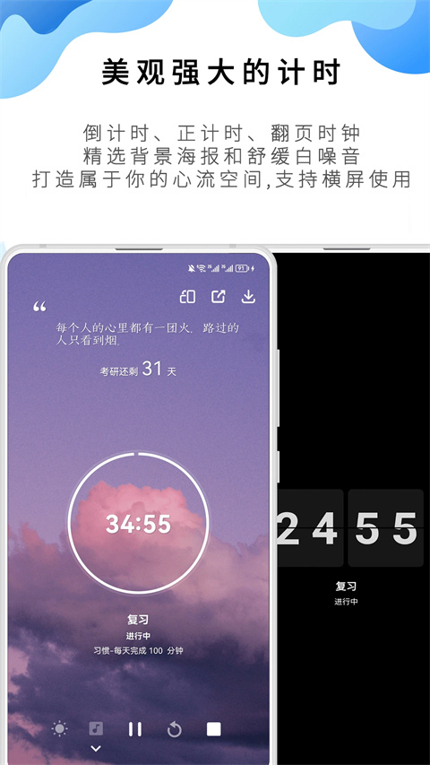 番茄ToDo官方正版下载安装 第1张图片