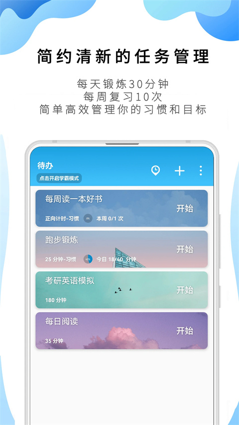 番茄ToDo官方正版下载安装 第2张图片