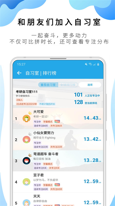 番茄ToDo官方正版下载安装 第3张图片