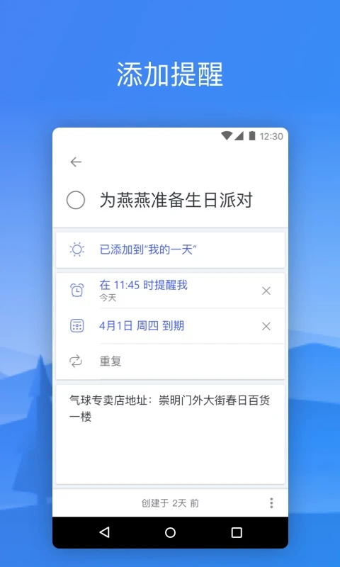 微软todo安卓官方版下载 第3张图片