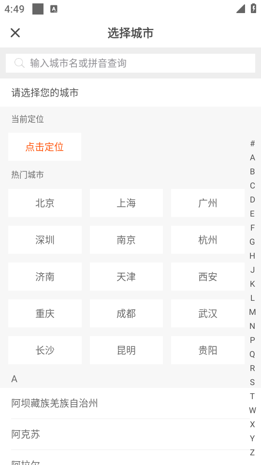 使用方法截图1