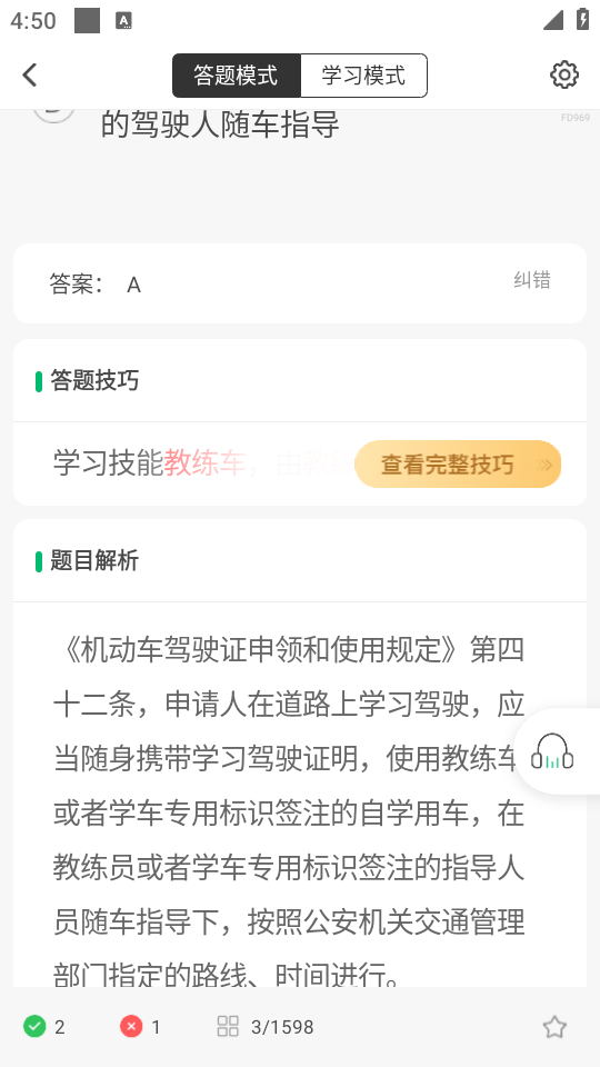 使用方法截图3
