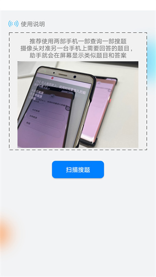挑战答题助手最新版下载 第1张图片