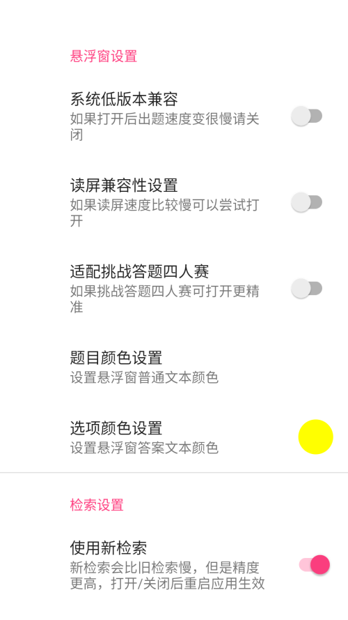 如何更改悬浮窗颜色截图2