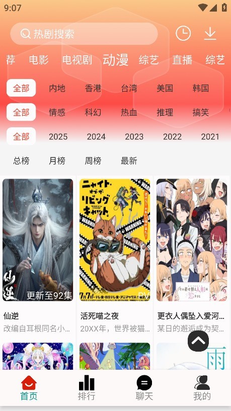 剧永久影视app官方版下载 第1张图片