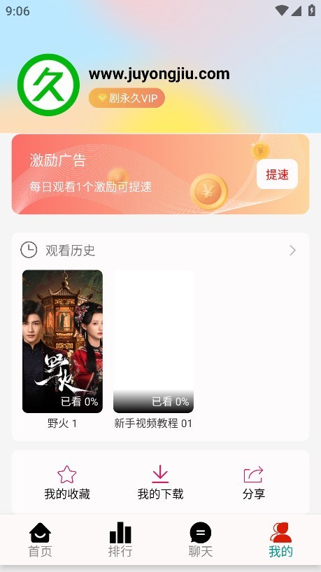 剧永久影视app官方版下载 第2张图片