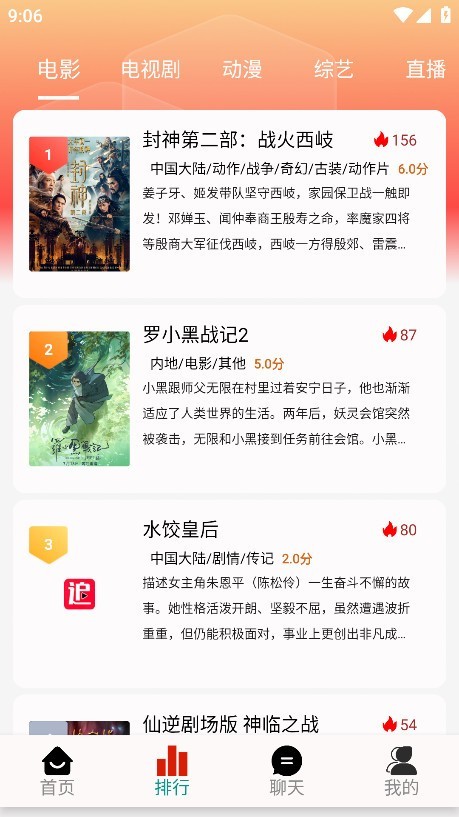 剧永久影视app官方版下载 第3张图片