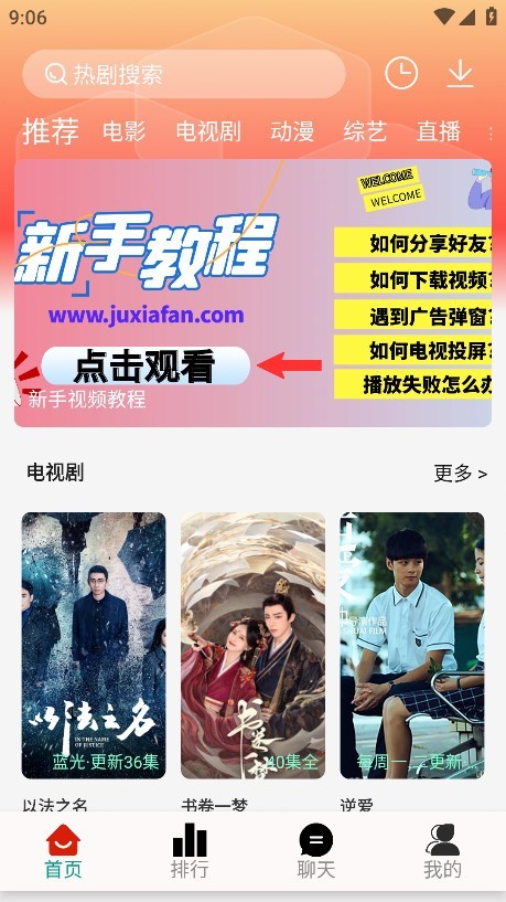 剧永久影视app官方版下载 第4张图片