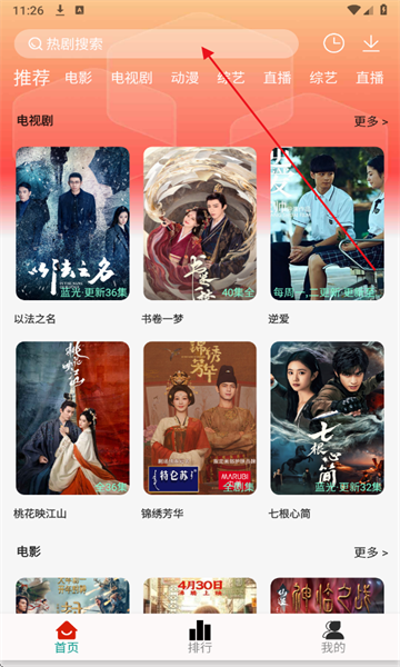 怎么投屏截图1