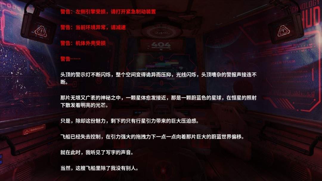 海蓝星之梦手游官方版下载 第4张图片