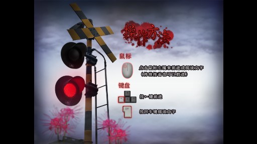 翌日灵刻的铁道路口 第4张图片