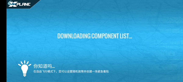 游戏攻略截图1