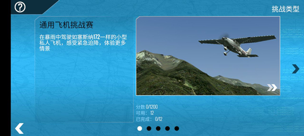 游戏攻略截图4