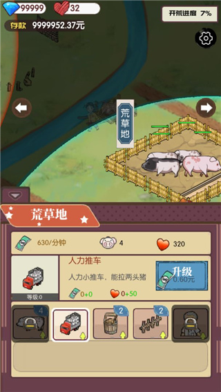 农村生活模拟器无限金币版下载 第4张图片