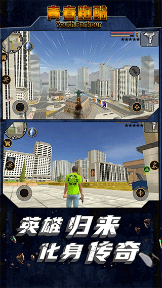 青春跑酷无限钻石版下载安装 第4张图片
