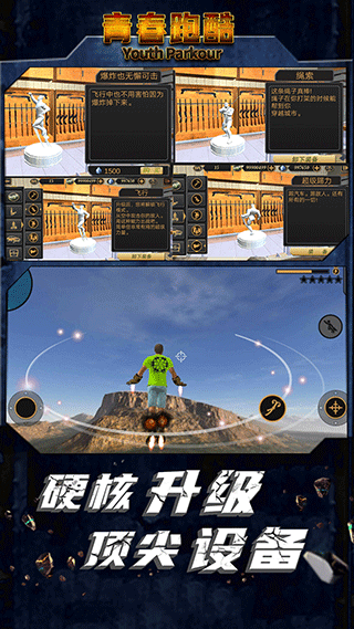 青春跑酷无限钻石版下载安装 第1张图片