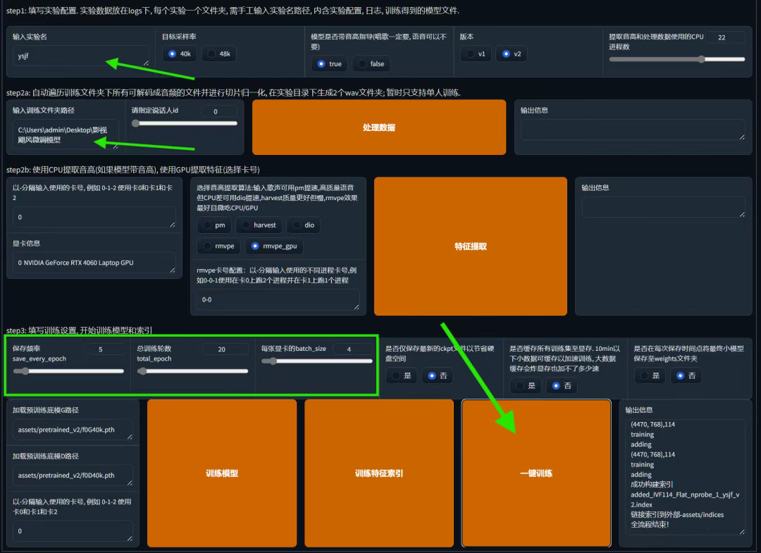 使用教程截图12