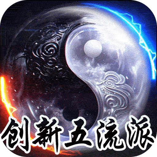 龙之觉醒传奇手游