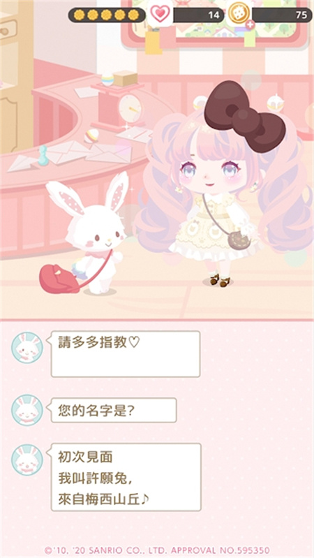 SweetDays官方版下载 第3张图片