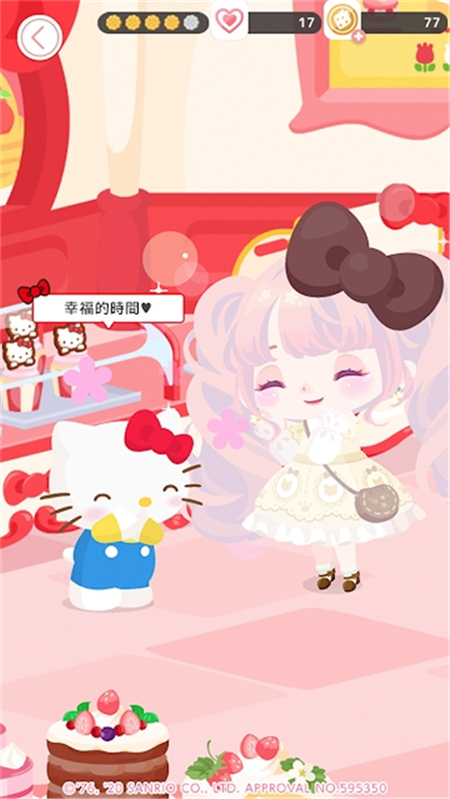 SweetDays官方版下载 第2张图片