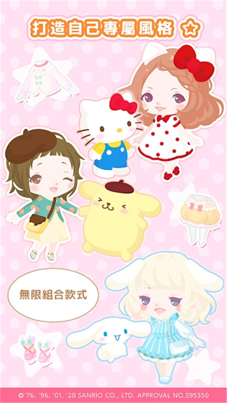 SweetDays官方版下载 第5张图片