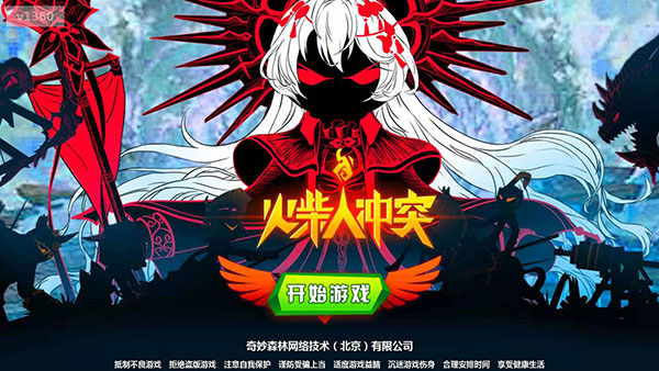 火柴人冲突无限金币无限钻石 第5张图片