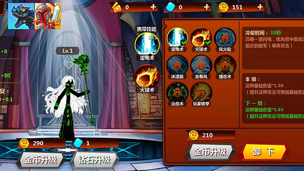火柴人冲突无限金币无限钻石 第3张图片