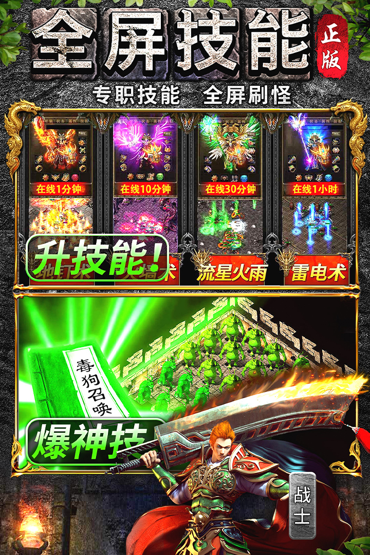 万道武神折扣版下载 第5张图片
