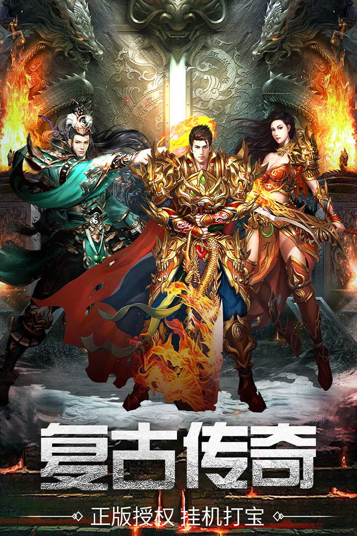 万道武神折扣版下载 第1张图片
