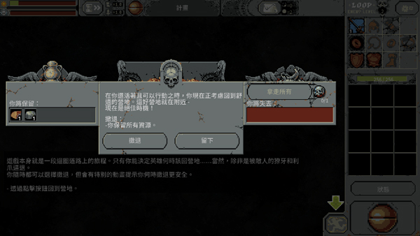 循环勇士手机版下载 第1张图片