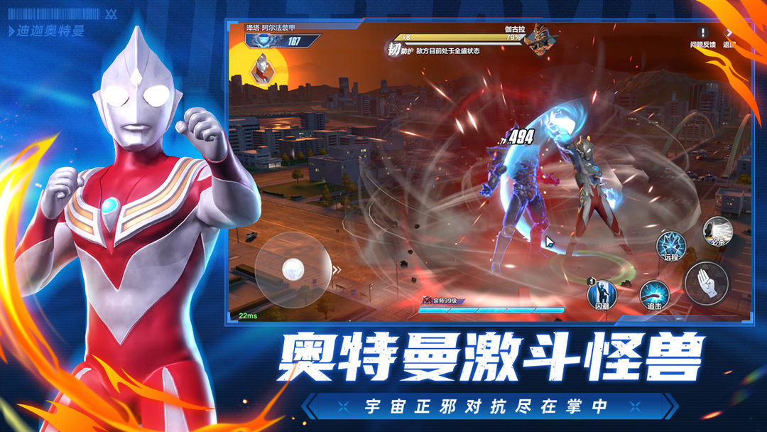 奥特曼超时空英雄破解版 第3张图片