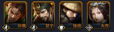 阵容2