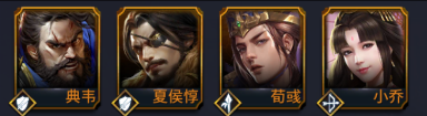 阵容3