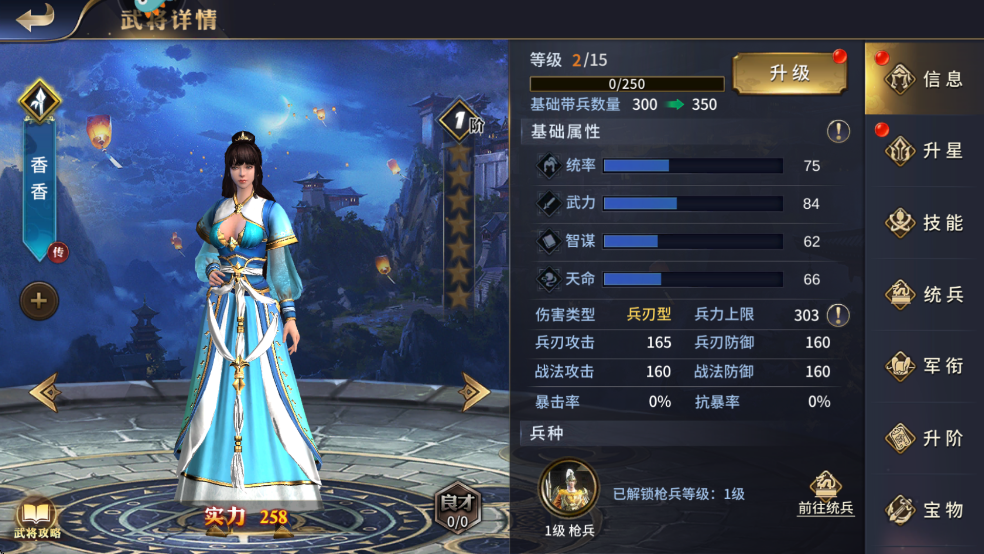 香香