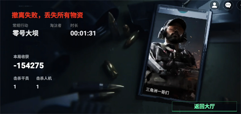78三角洲游戏手机版 第1张图片