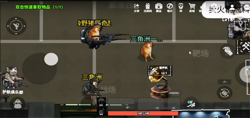 78三角洲游戏手机版 第4张图片