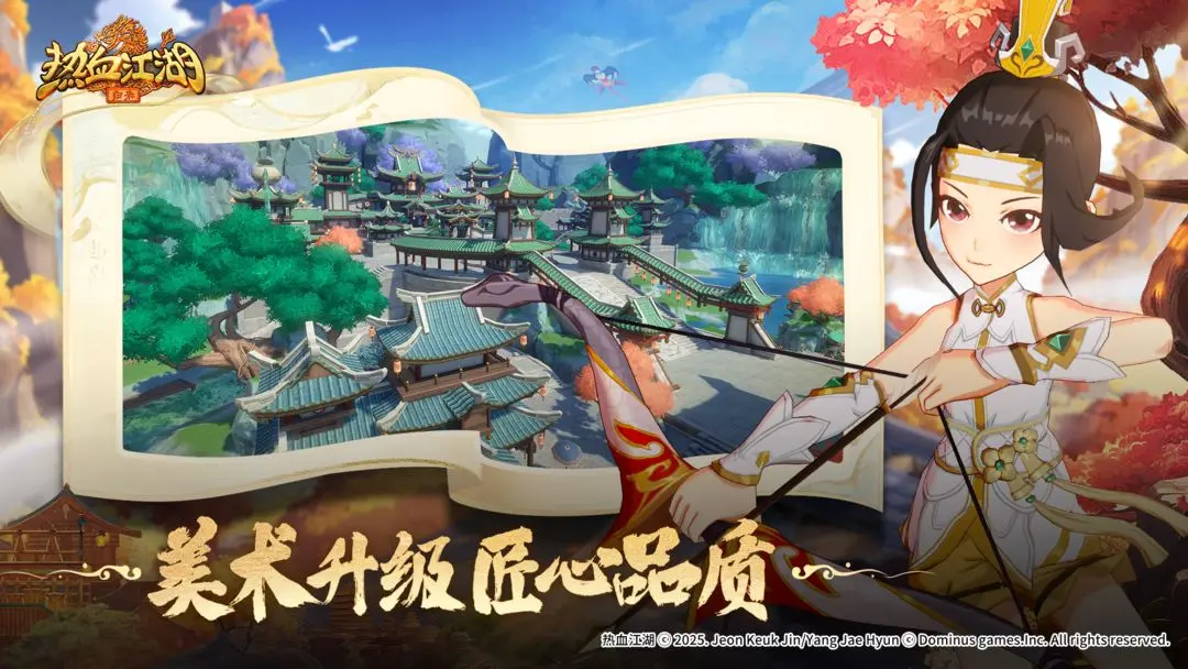热血江湖归来官方版下载 第2张图片