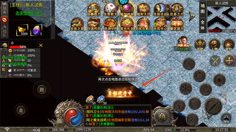 新手攻略截图9