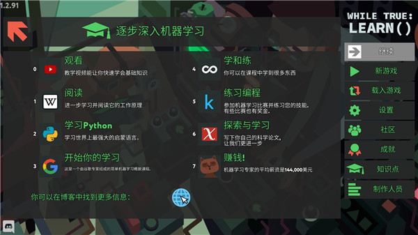 编程模拟器手机版下载 第1张图片