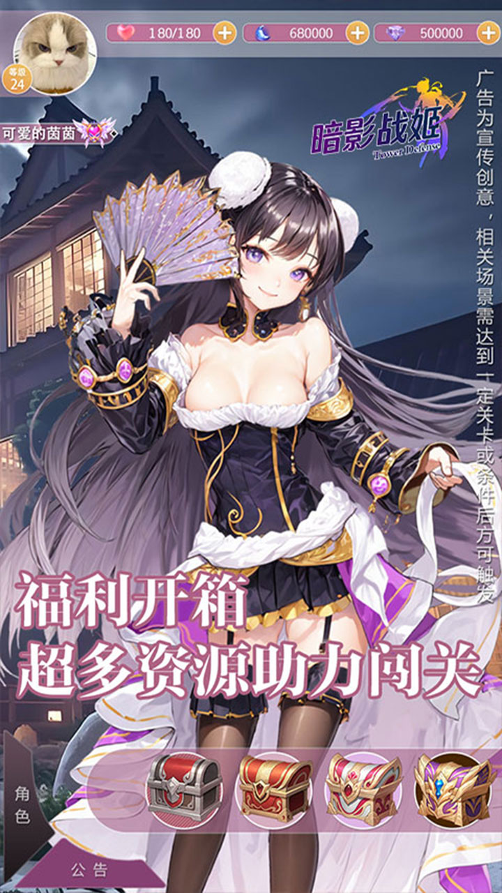 暗影战姬0.1折版 第5张图片