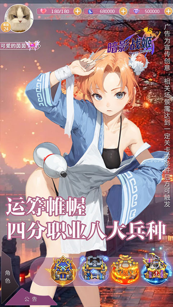 暗影战姬0.1折版 第4张图片