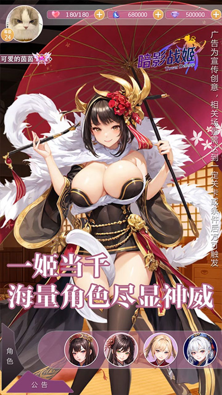 暗影战姬0.1折版 第3张图片